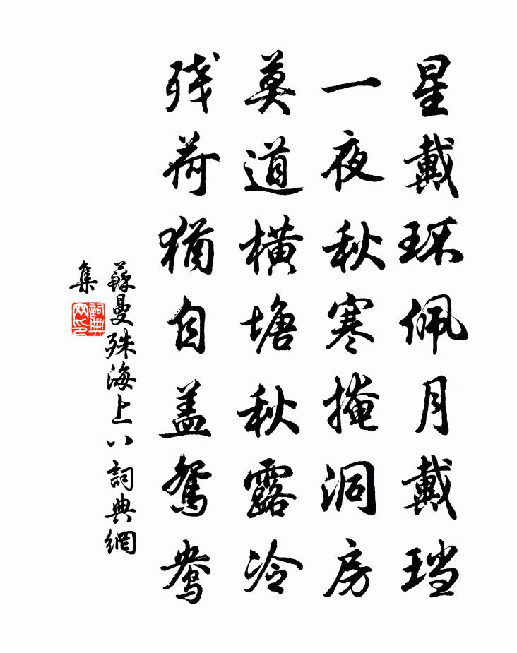 海上 八书法作品欣赏