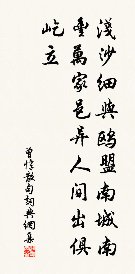 曾惇句书法作品欣赏