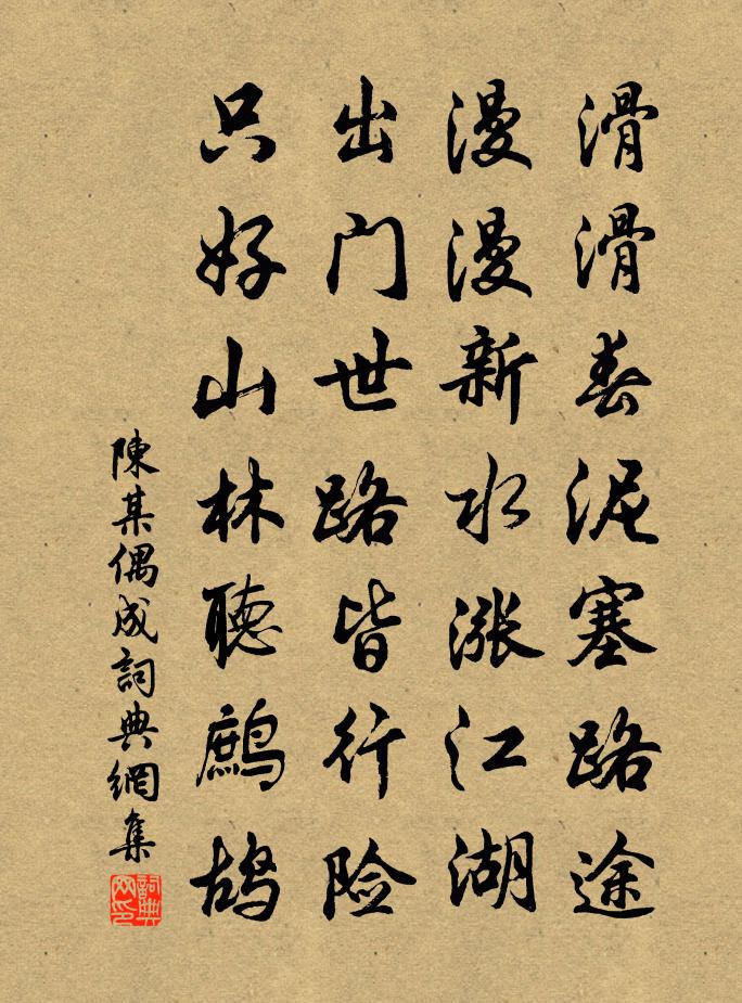 陈某偶成书法作品欣赏