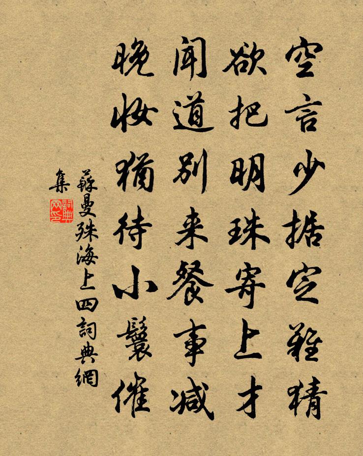 海上 四书法作品欣赏