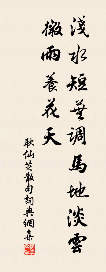 耿仙芝句书法作品欣赏