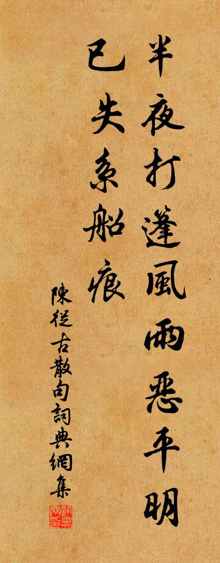 陈从古句书法作品欣赏