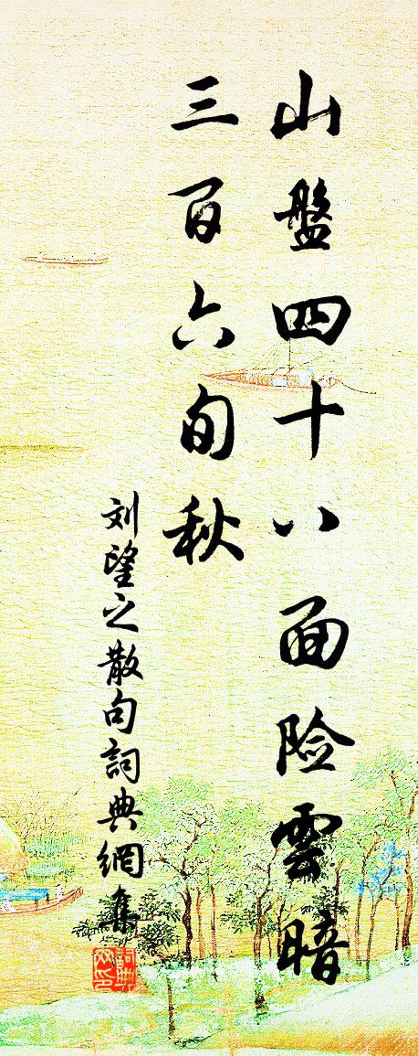 刘望之句书法作品欣赏
