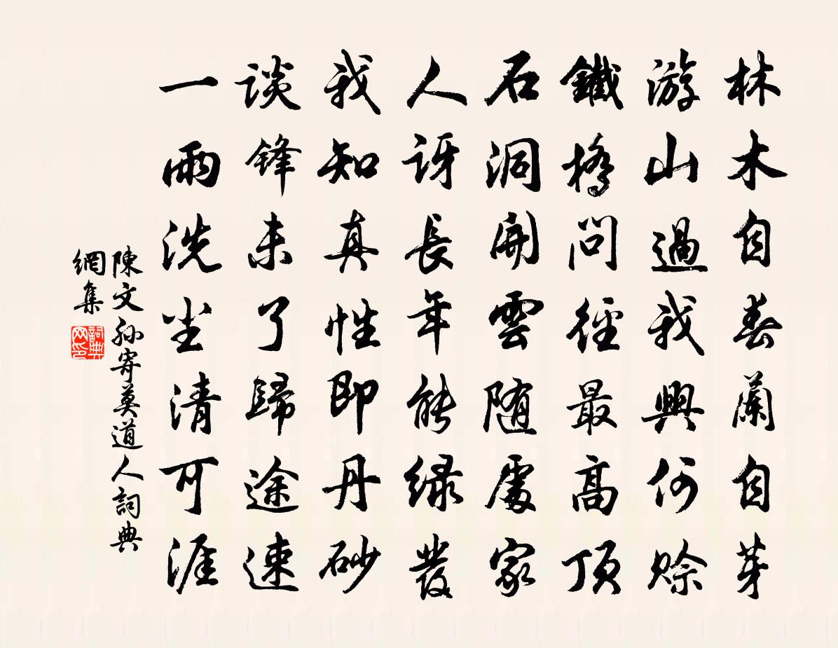 陈文孙寄莫道人书法作品欣赏