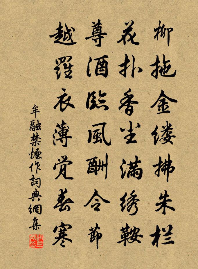 牟融禁烟作书法作品欣赏