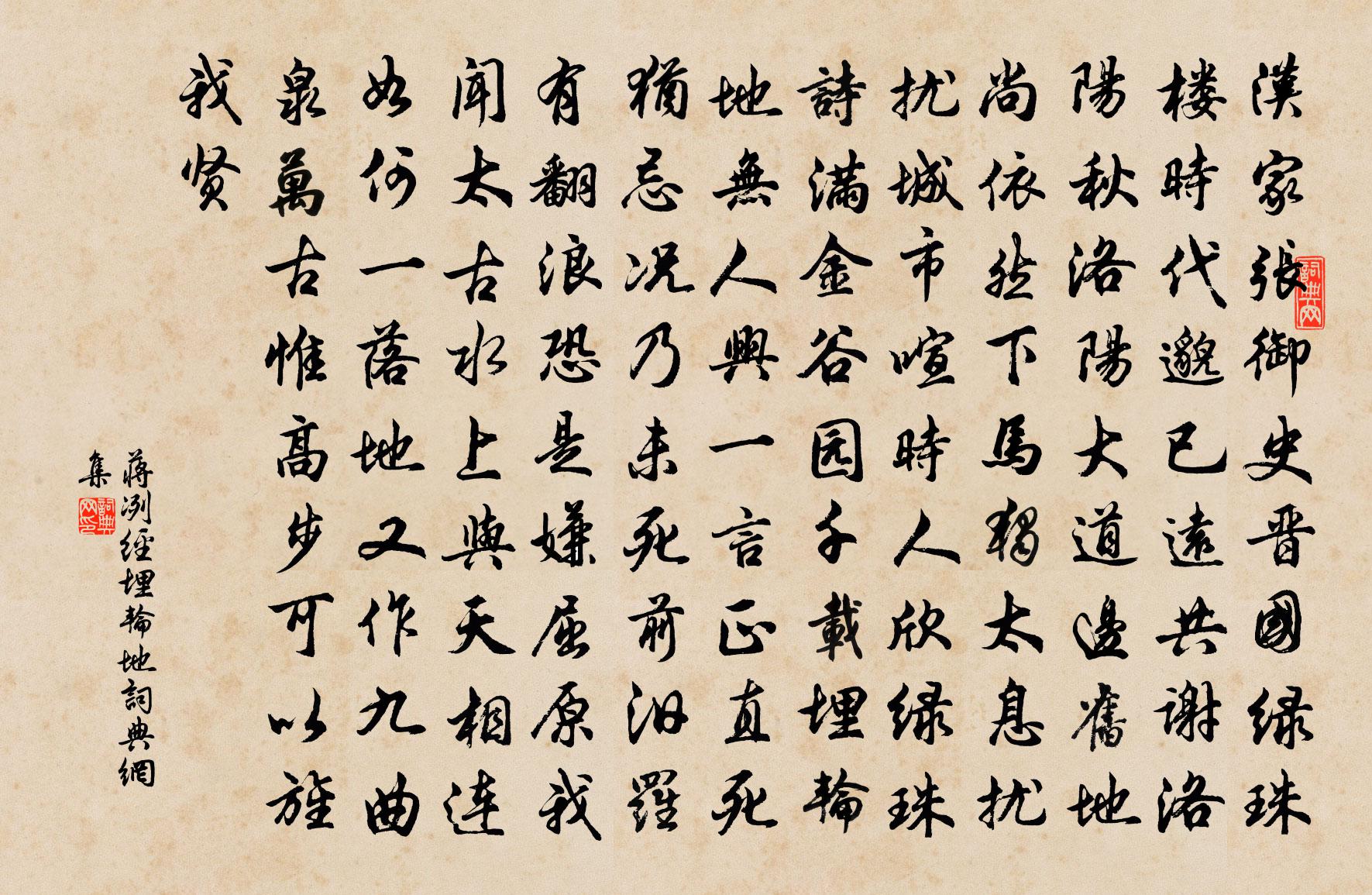 蒋冽经埋轮地书法作品欣赏