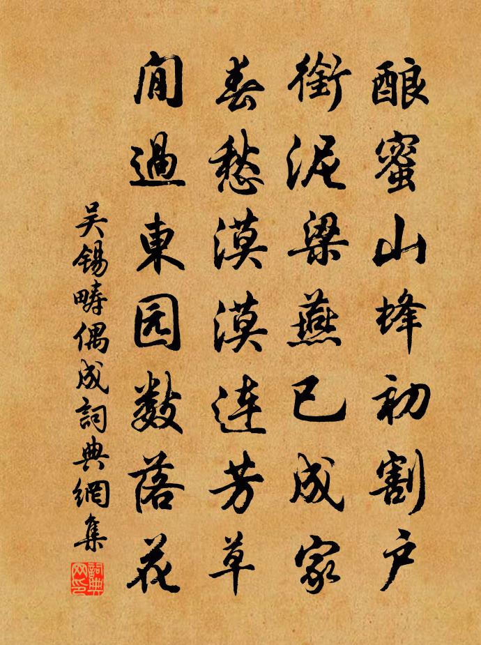 吴锡畴偶成书法作品欣赏
