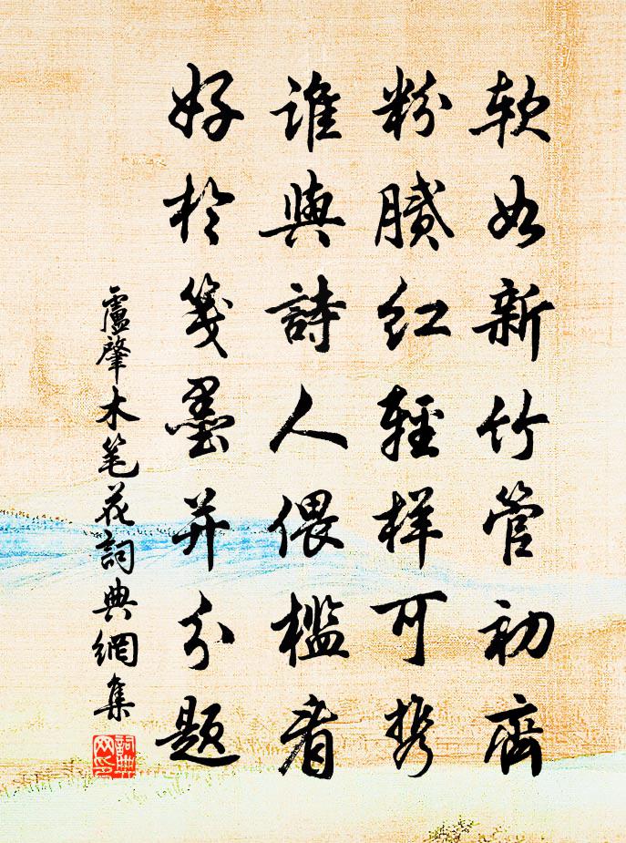 卢肇木笔花书法作品欣赏