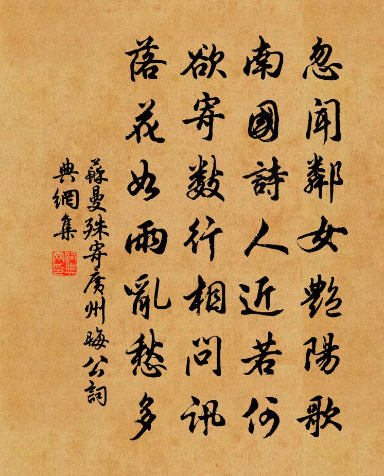 寄广州晦公书法作品欣赏