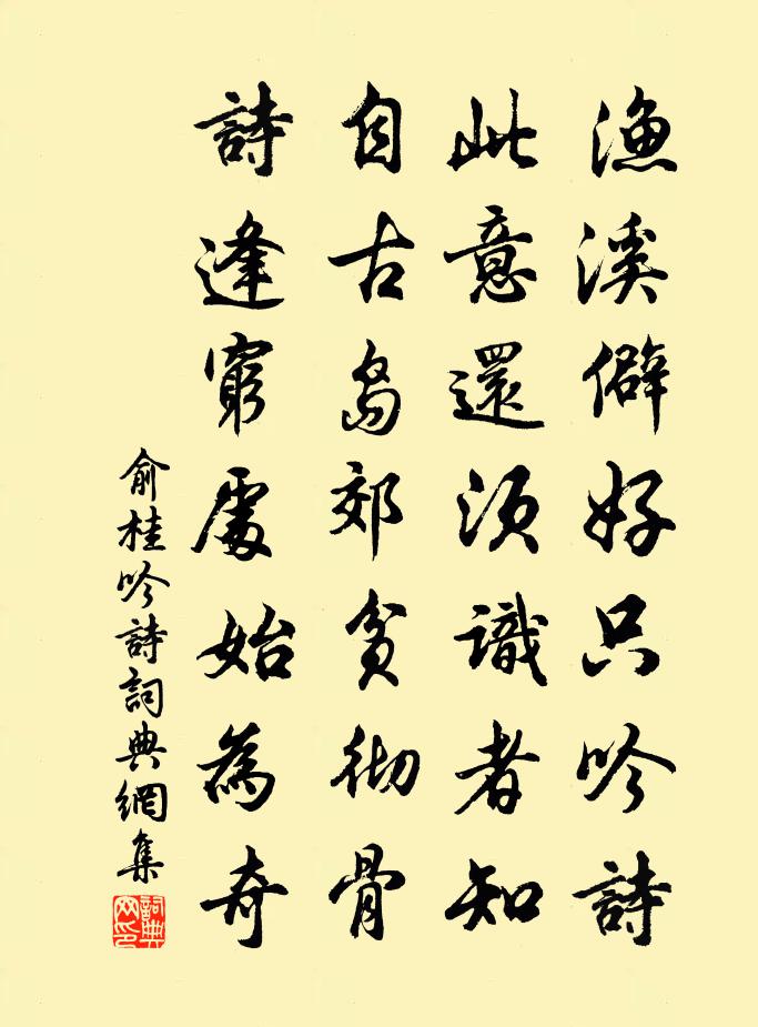 俞桂吟诗书法作品欣赏