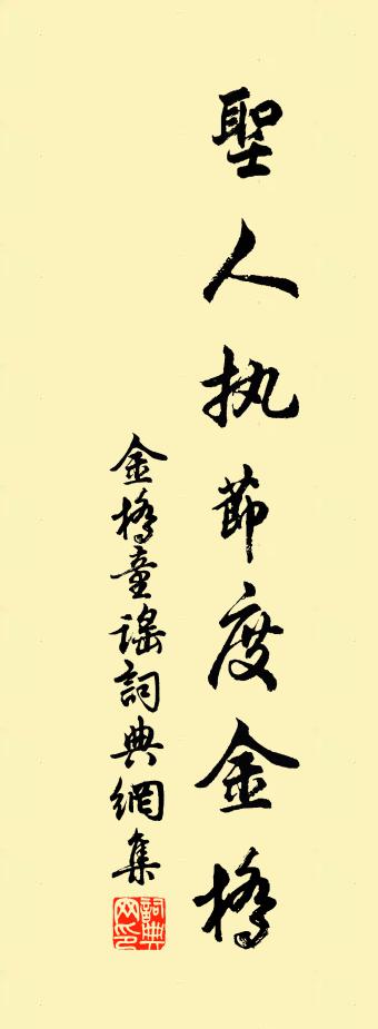 佚名金桥童谣书法作品欣赏