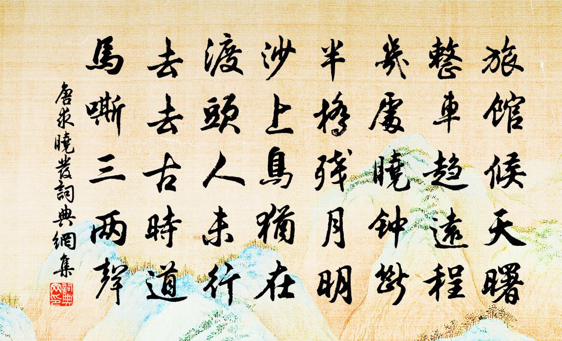 唐求晓发书法作品欣赏