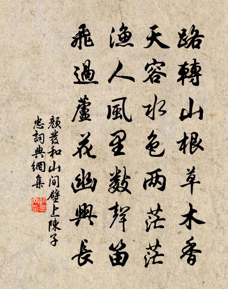 颜发和山间壁上陈子忠书法作品欣赏