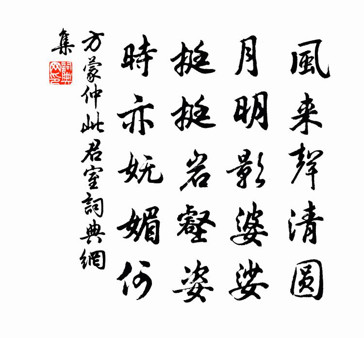 方蒙仲此君室书法作品欣赏
