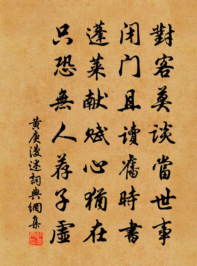 黄庚漫述书法作品欣赏