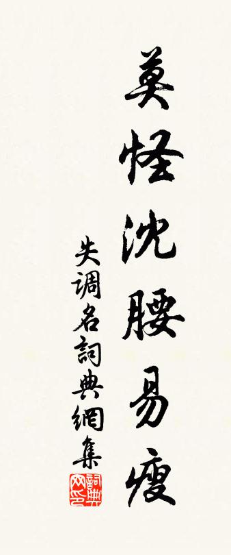 佚名失调名书法作品欣赏