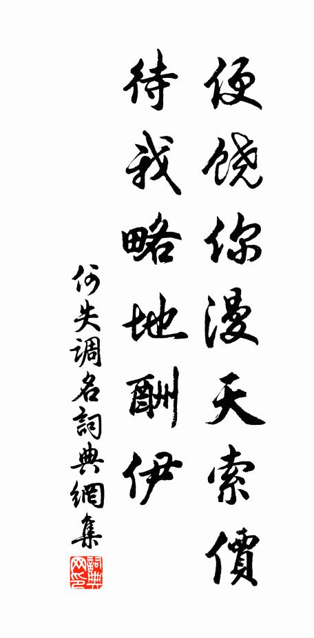 何失调名书法作品欣赏