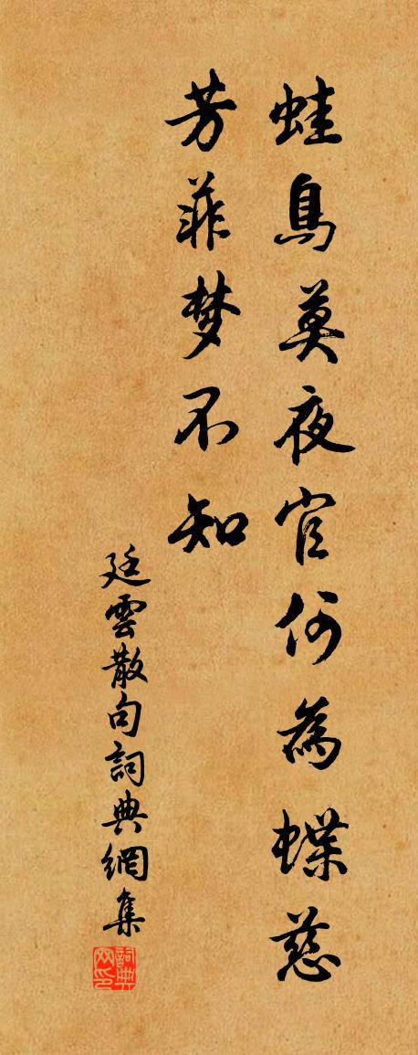廷云句书法作品欣赏