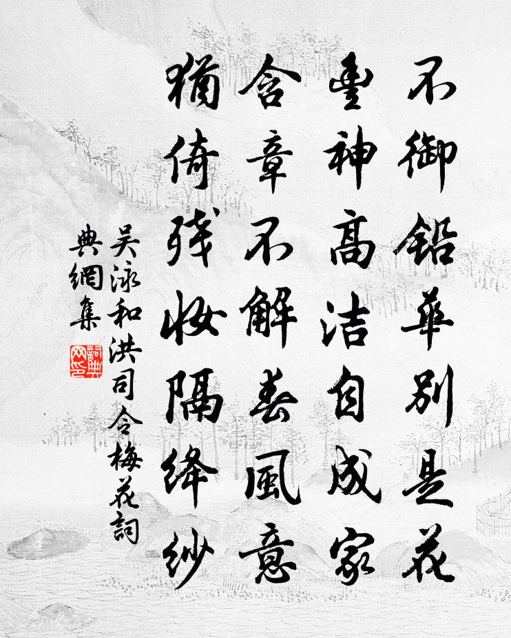 吴泳和洪司令梅花书法作品欣赏