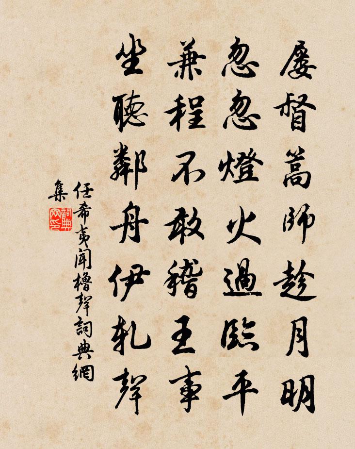 任希夷闻橹声书法作品欣赏