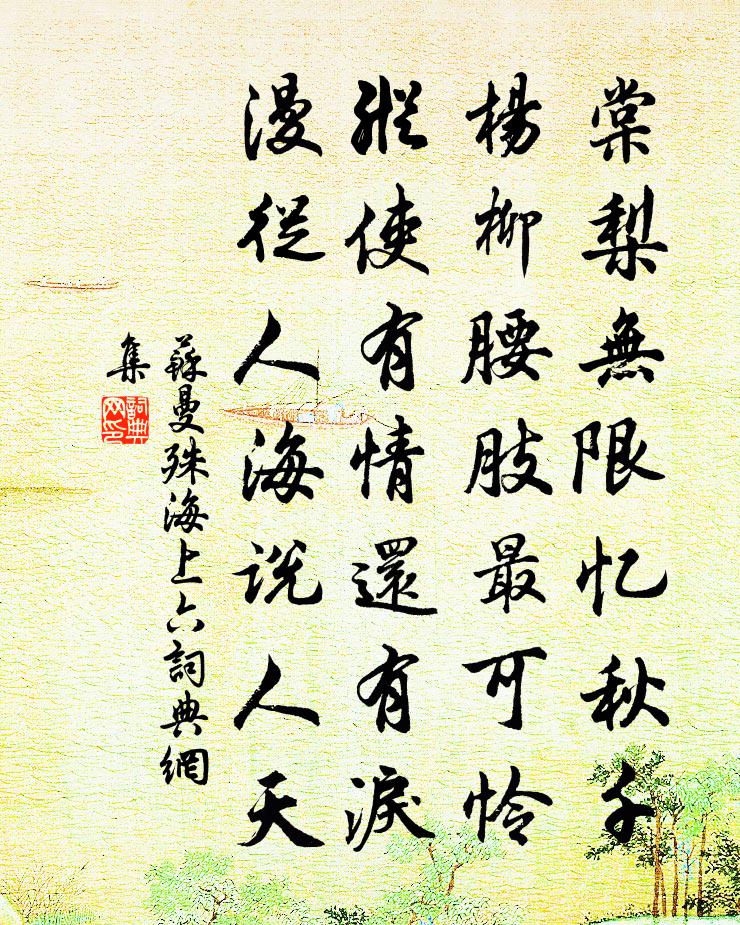 海上 六书法作品欣赏