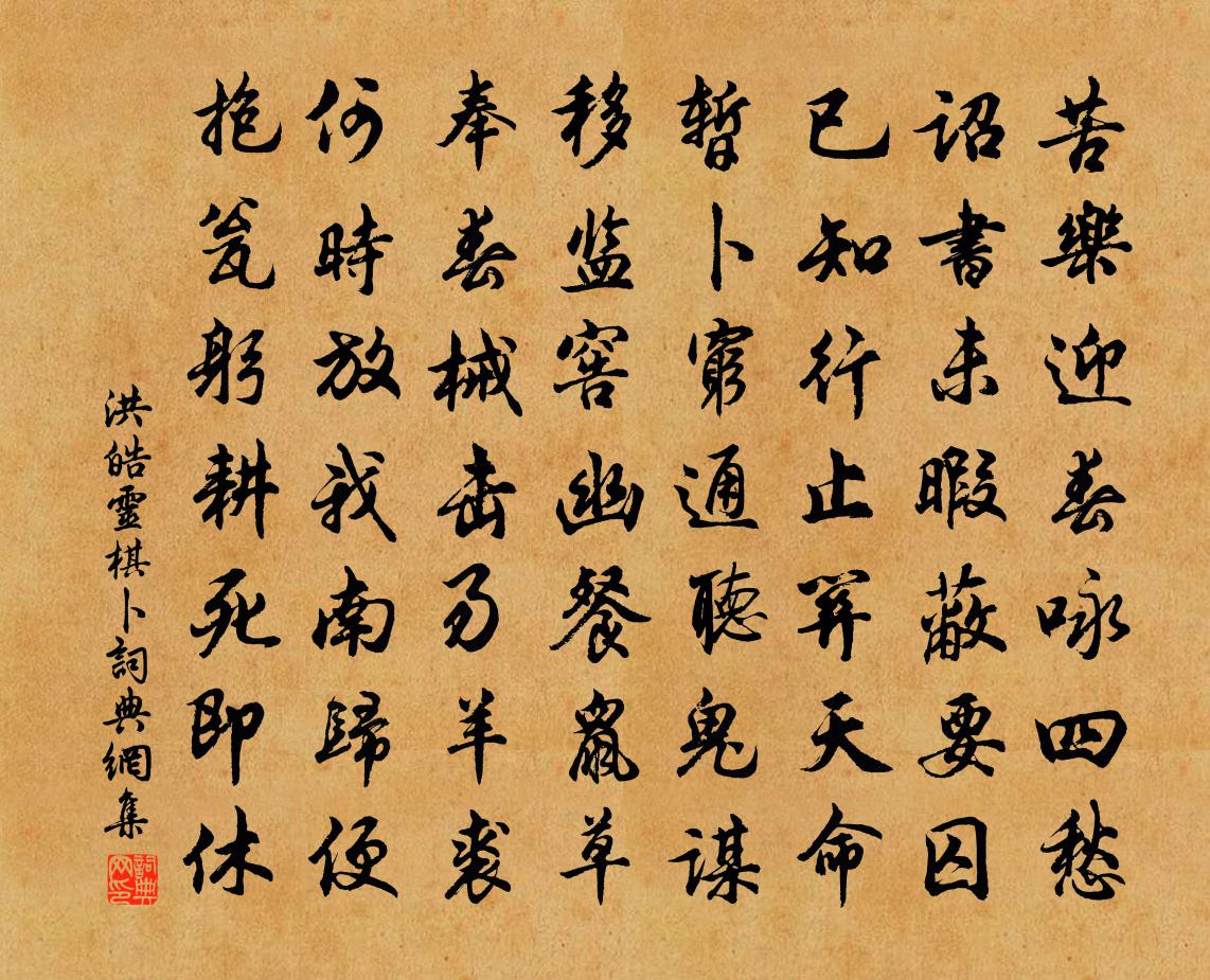 洪皓灵棋卜书法作品欣赏