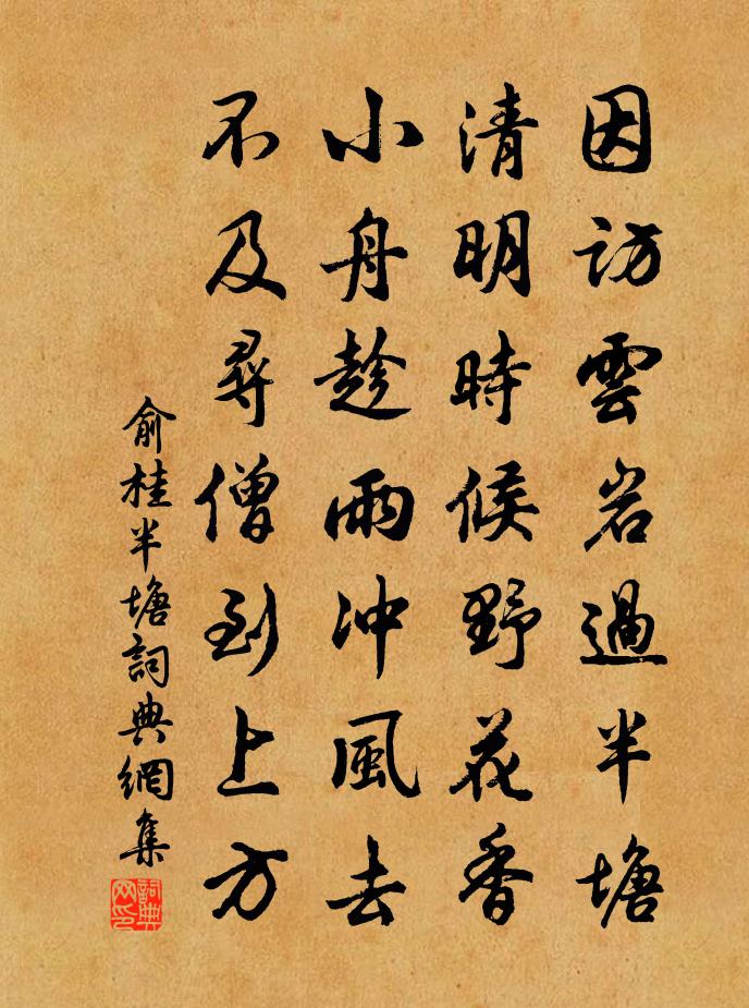俞桂半塘书法作品欣赏