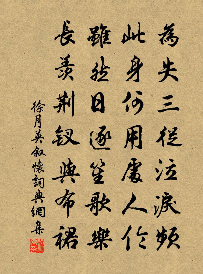 徐月英叙怀书法作品欣赏