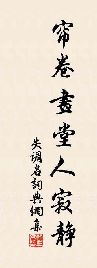 佚名失调名书法作品欣赏