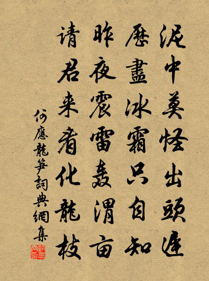 何应龙笋书法作品欣赏
