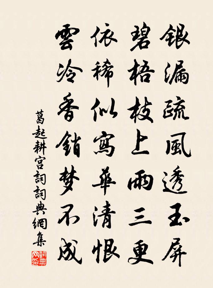 葛起耕宫词书法作品欣赏