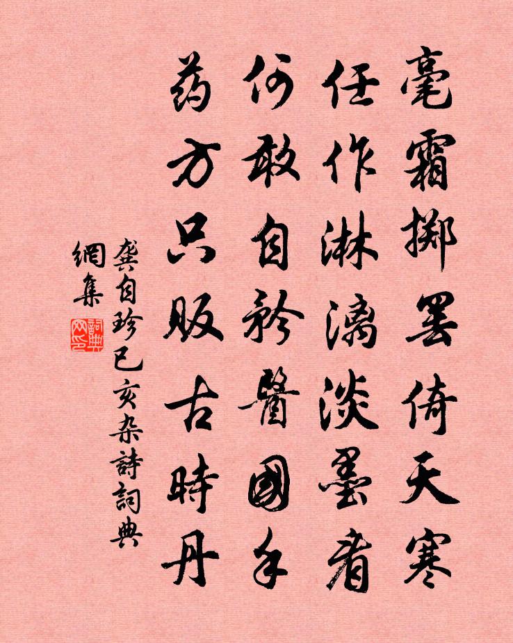 龚自珍已亥杂诗 44书法作品欣赏