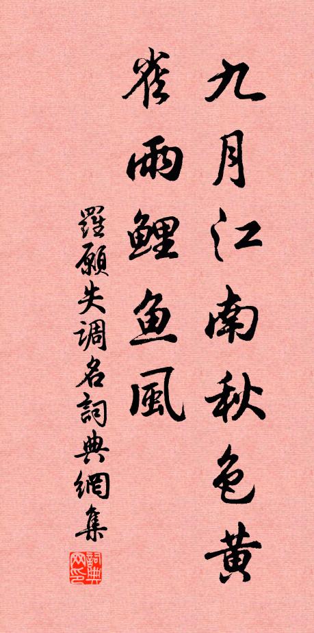 罗愿失调名书法作品欣赏