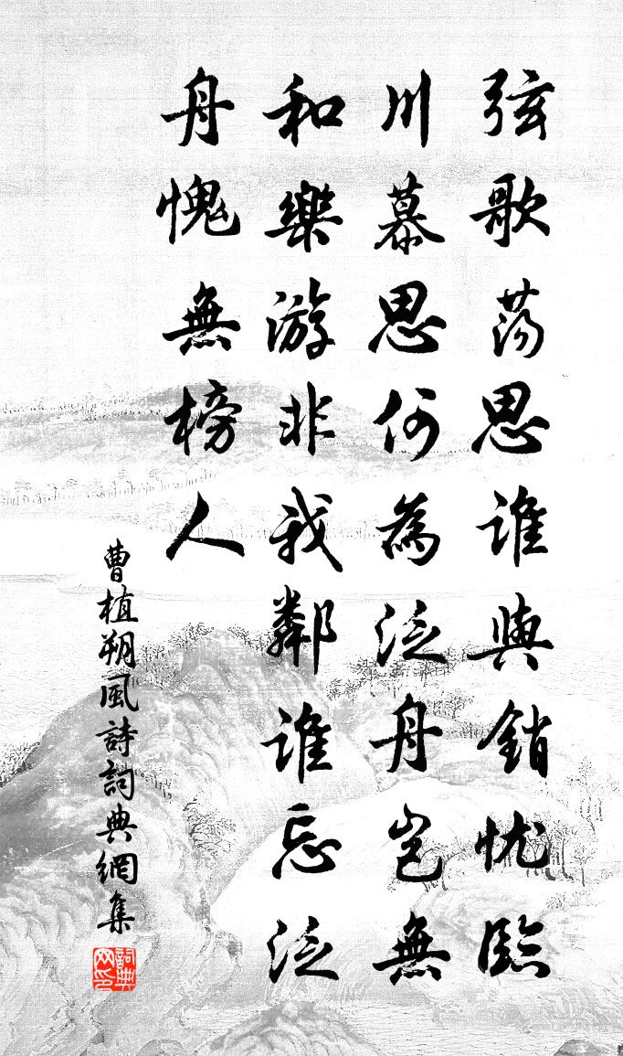 曹植朔风诗书法作品欣赏