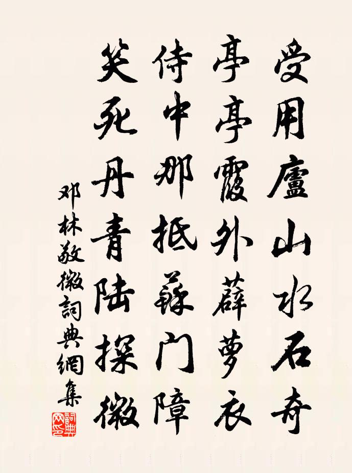 邓林敬微书法作品欣赏