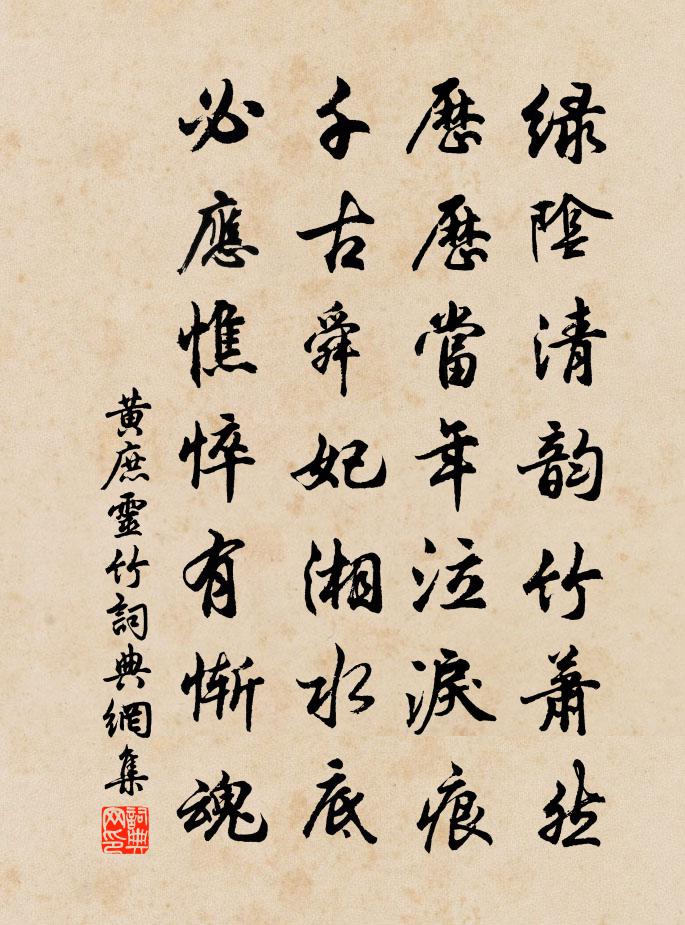 黄庶灵竹书法作品欣赏