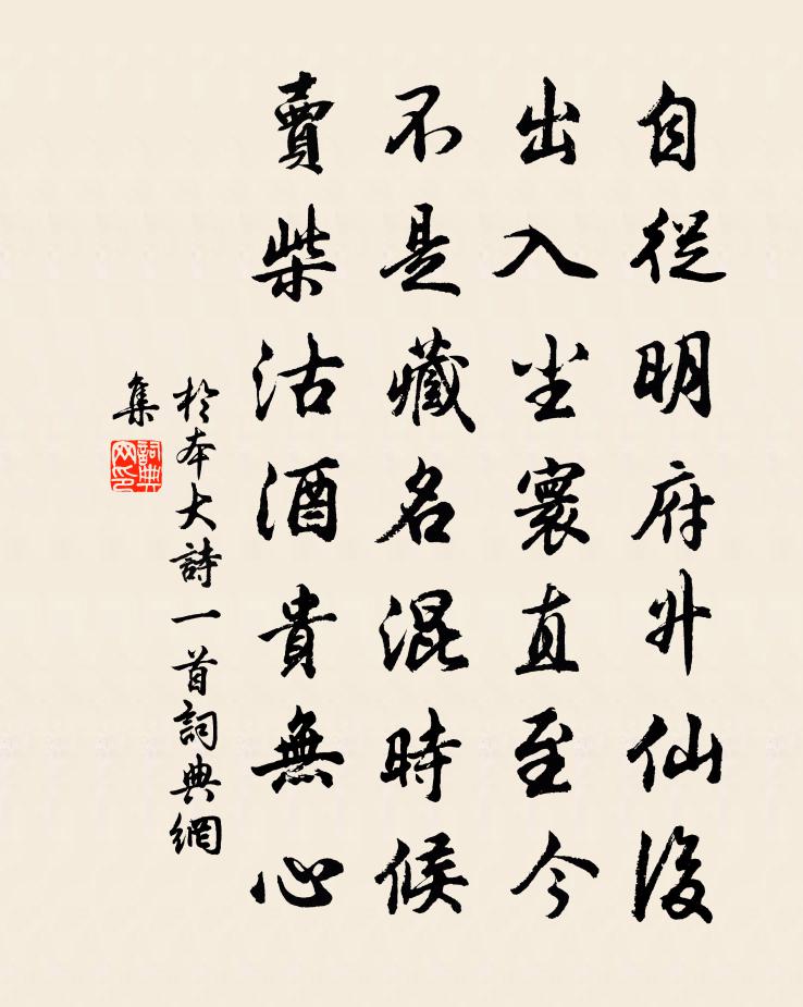 于本大诗一首书法作品欣赏