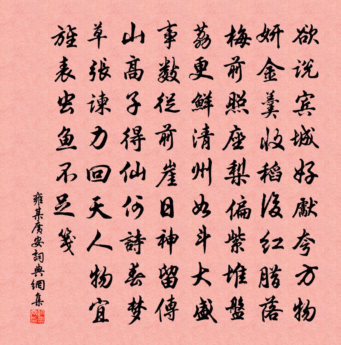 雍某广安书法作品欣赏