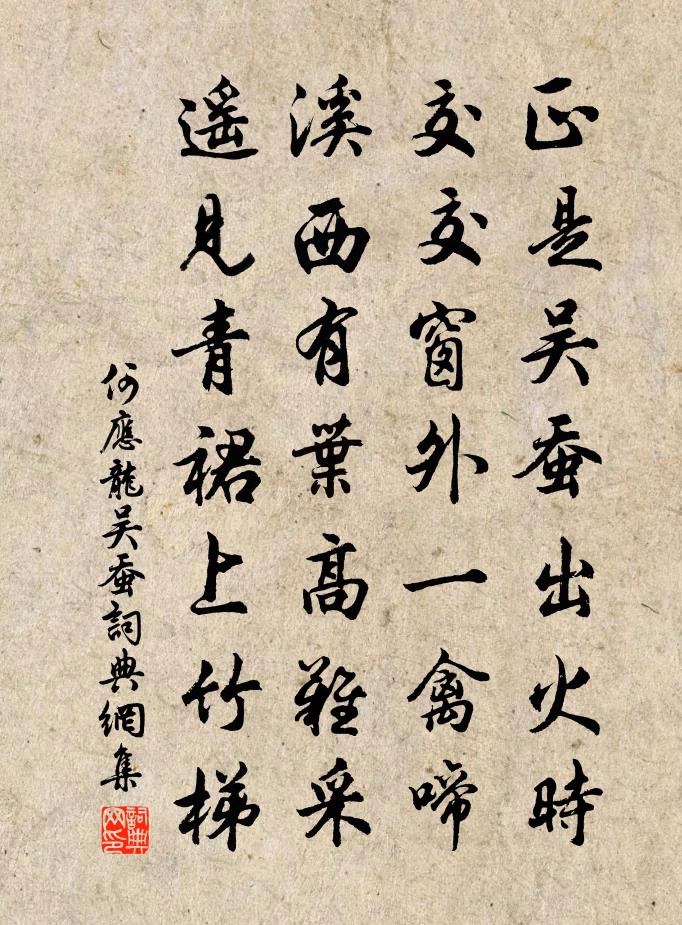 何应龙吴蚕书法作品欣赏