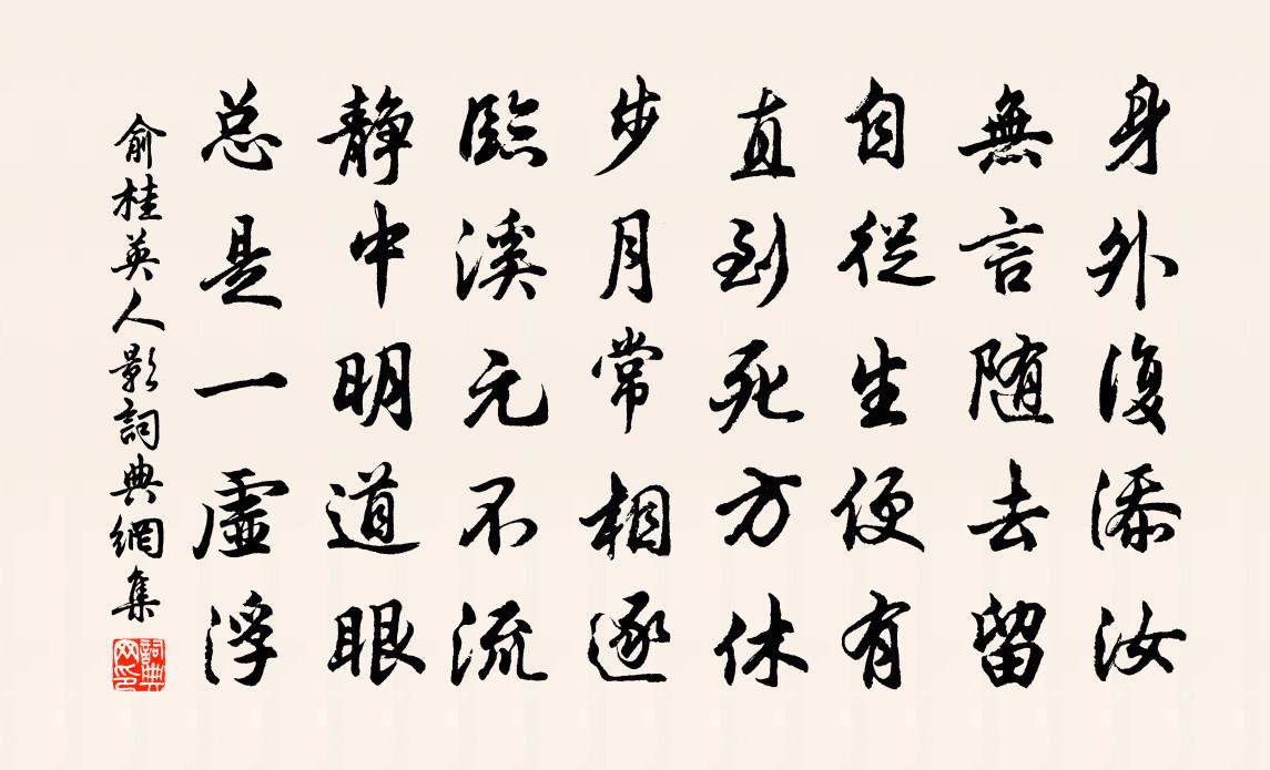 俞桂英人影书法作品欣赏