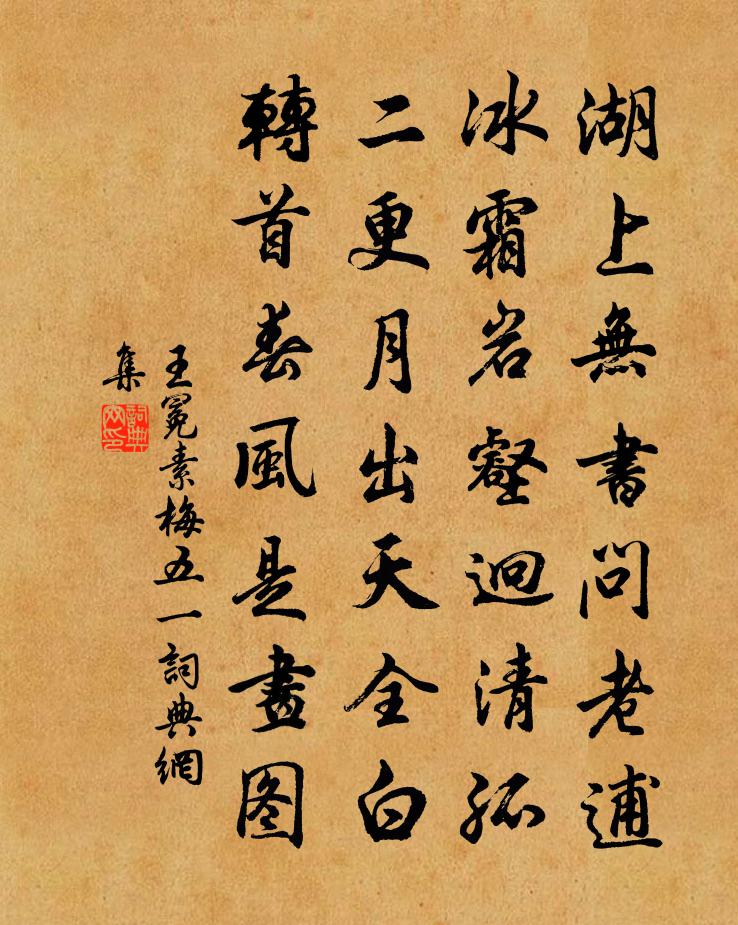 王冕素梅 五一书法作品欣赏