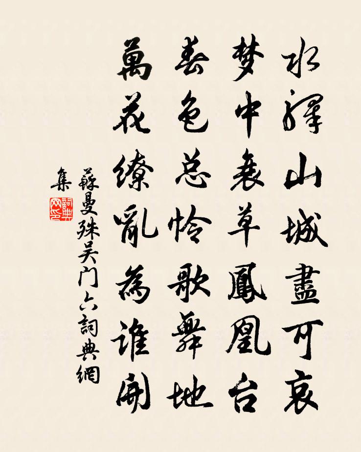 吴门 六书法作品欣赏