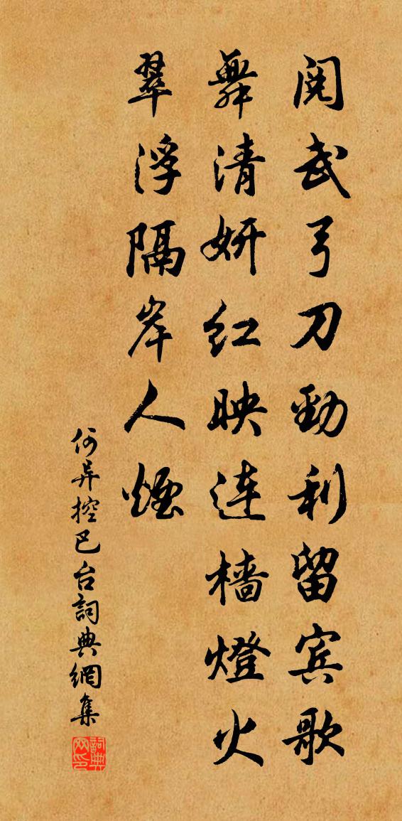 何异控巴台书法作品欣赏