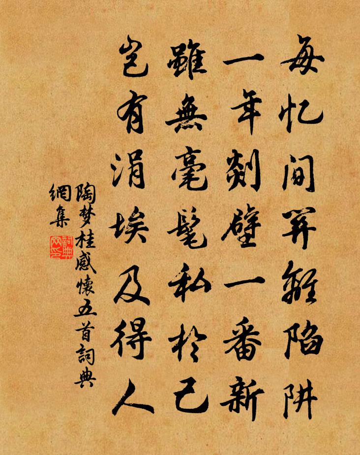 陶梦桂感怀五首书法作品欣赏