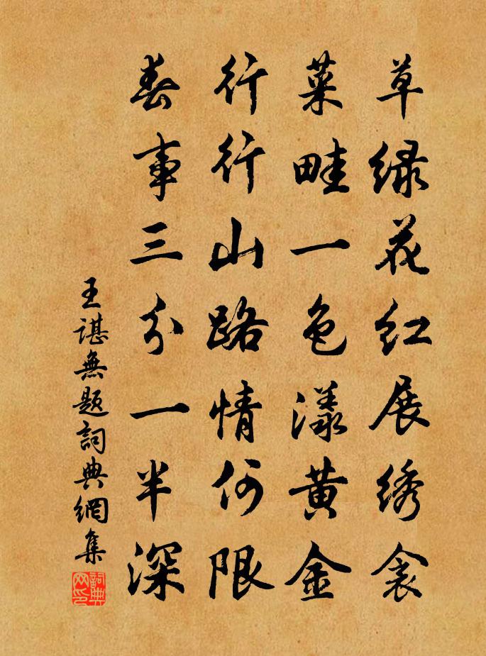 王谌无题书法作品欣赏