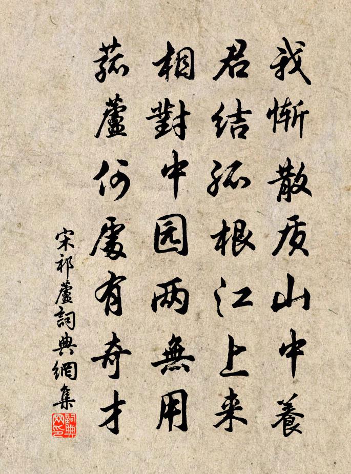 宋祁芦书法作品欣赏