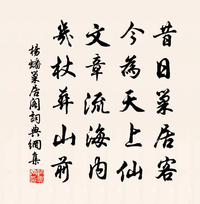 杨蟠巢居阁书法作品欣赏