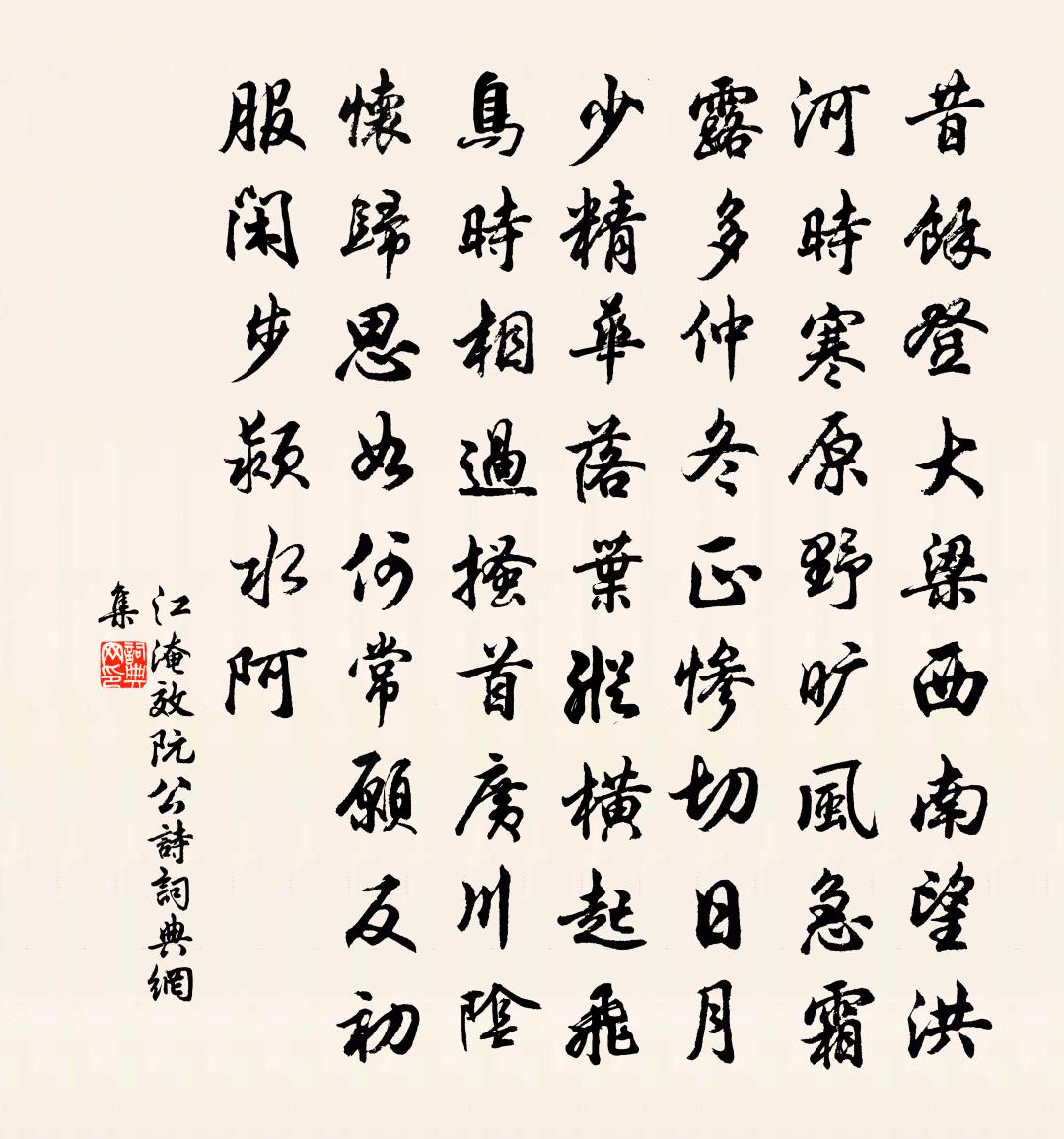 江淹效阮公诗书法作品欣赏