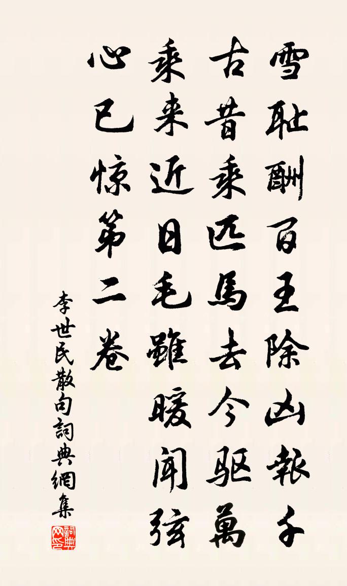 李世民句书法作品欣赏