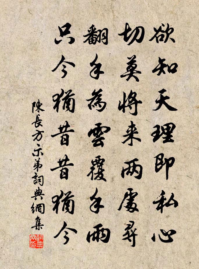 陈长方示弟书法作品欣赏